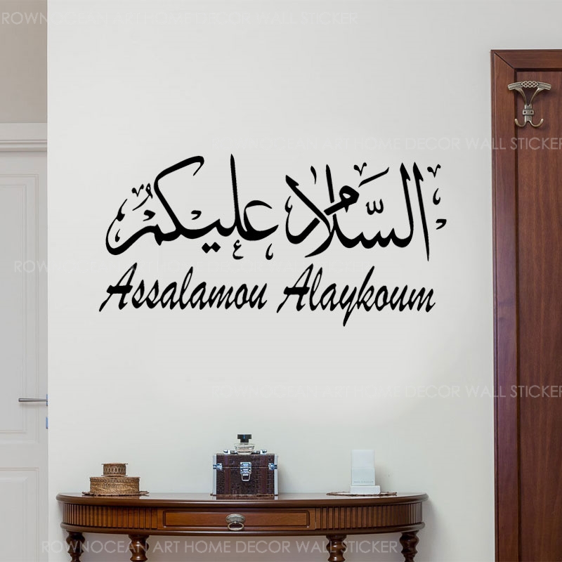 Caligrafía árabe musulmana isl - Interior Design Studio reseña y precio